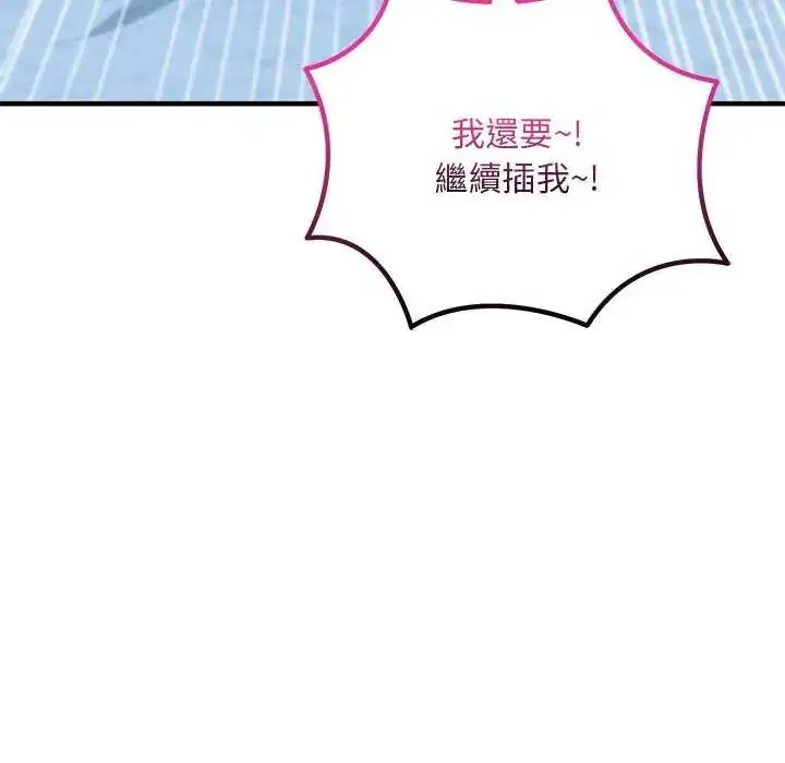 漫画《神雕闯都市/强雕：都市润女传说》第43话第137张图