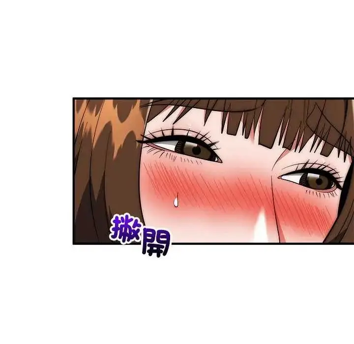 漫画《神雕闯都市/强雕：都市润女传说》第43话第17张图