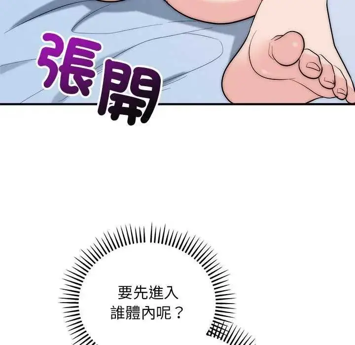 漫画《神雕闯都市/强雕：都市润女传说》第43话第26张图
