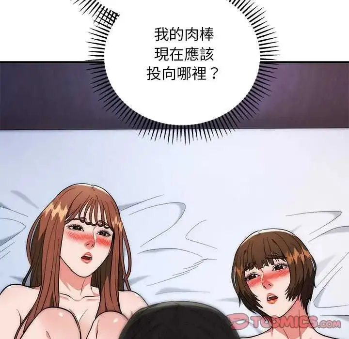 漫画《神雕闯都市/强雕：都市润女传说》第43话第27张图