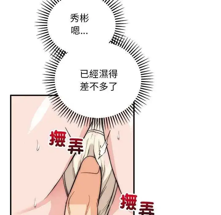 漫画《神雕闯都市/强雕：都市润女传说》第43话第29张图