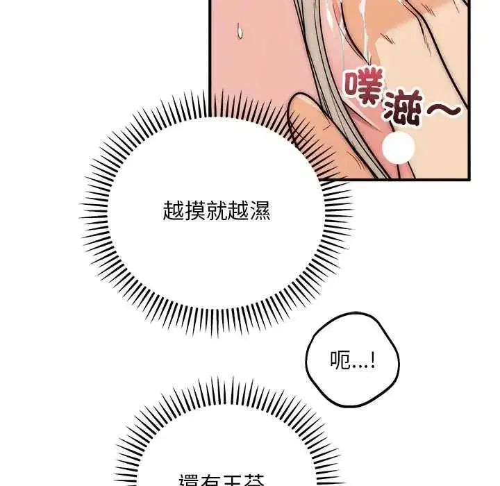 漫画《神雕闯都市/强雕：都市润女传说》第43话第32张图