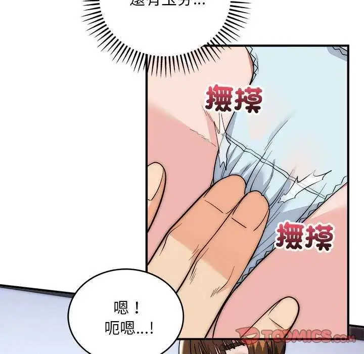 漫画《神雕闯都市/强雕：都市润女传说》第43话第33张图
