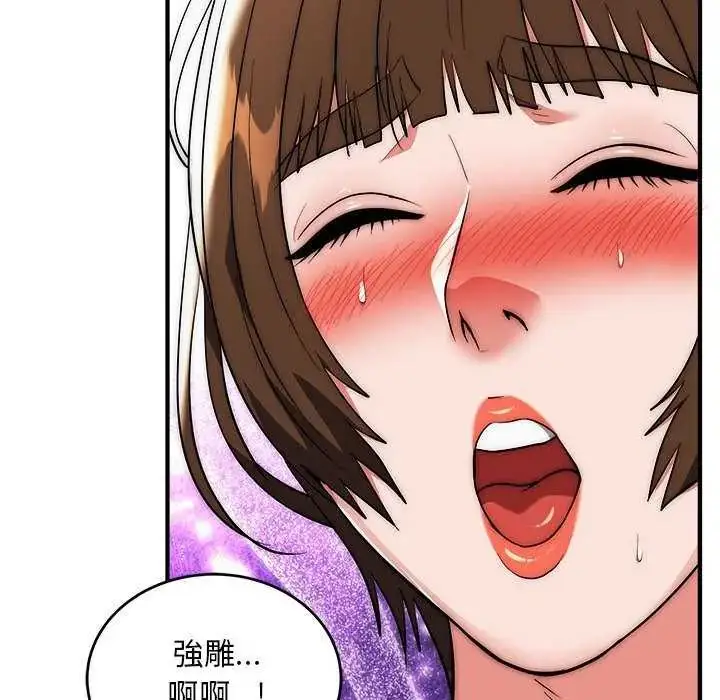 漫画《神雕闯都市/强雕：都市润女传说》第43话第37张图