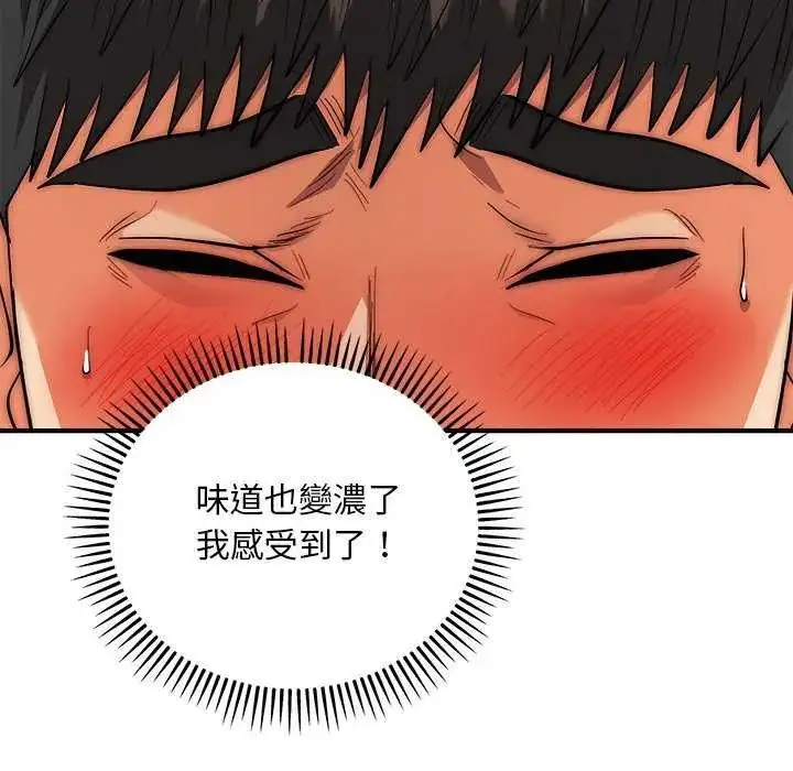 漫画《神雕闯都市/强雕：都市润女传说》第43话第47张图