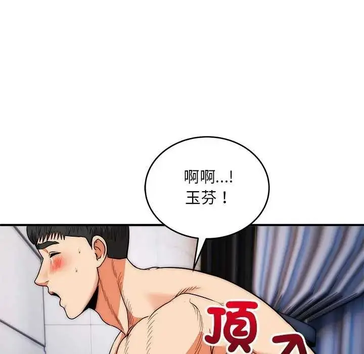 漫画《神雕闯都市/强雕：都市润女传说》第43话第64张图
