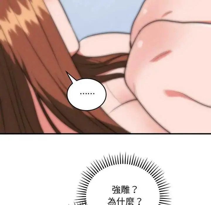 漫画《神雕闯都市/强雕：都市润女传说》第43话第66张图