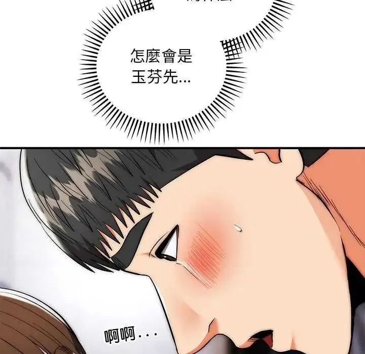 漫画《神雕闯都市/强雕：都市润女传说》第43话第67张图
