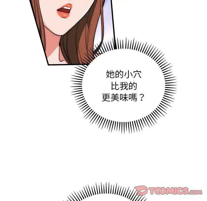 漫画《神雕闯都市/强雕：都市润女传说》第43话第69张图