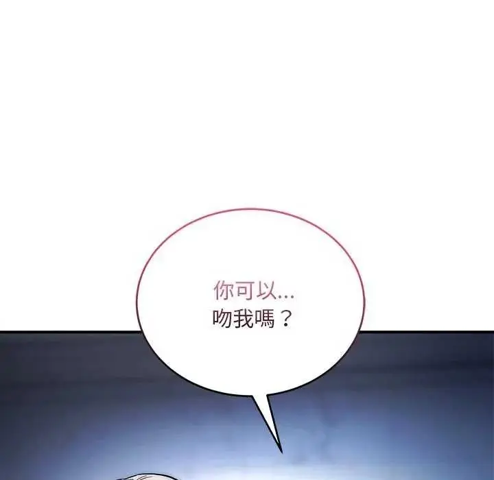 漫画《神雕闯都市/强雕：都市润女传说》第43话第72张图