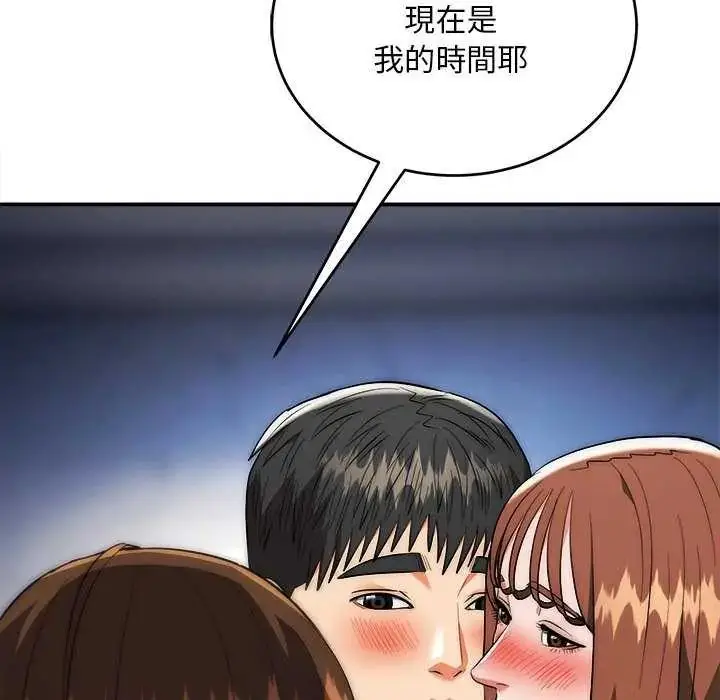 漫画《神雕闯都市/强雕：都市润女传说》第43话第80张图