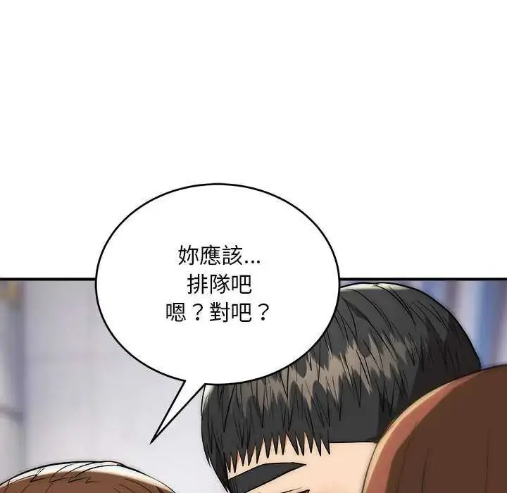 漫画《神雕闯都市/强雕：都市润女传说》第43话第82张图