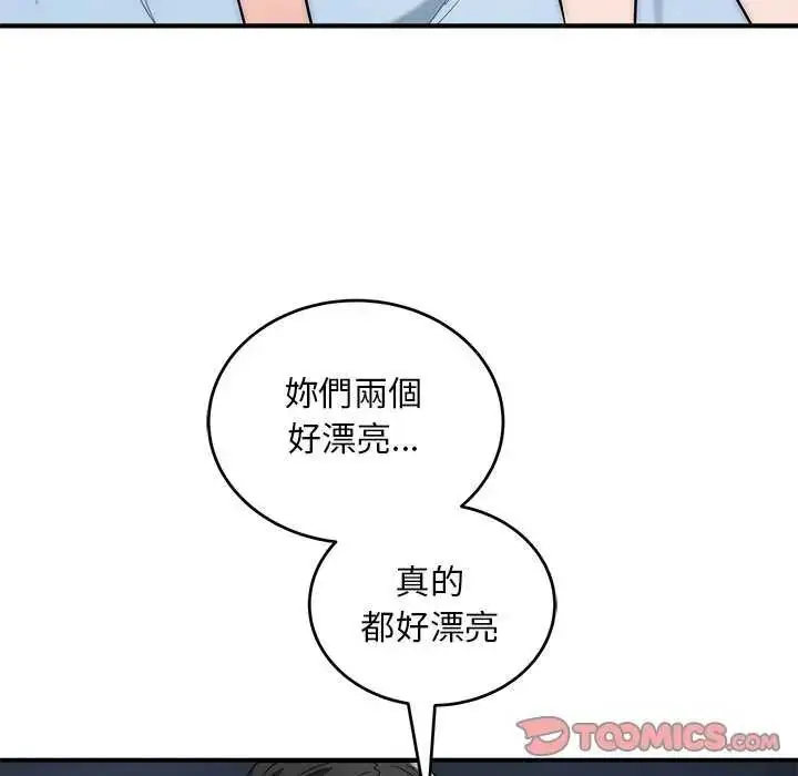 漫画《神雕闯都市/强雕：都市润女传说》第43话第9张图