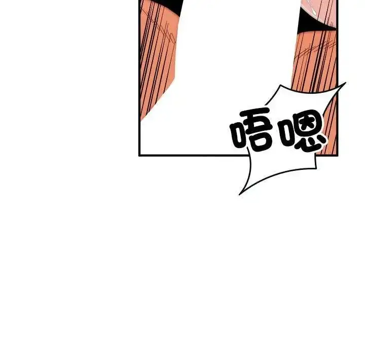 漫画《神雕闯都市/强雕：都市润女传说》第43话第91张图