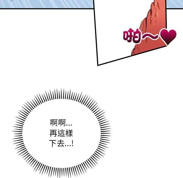 漫画《神雕闯都市/强雕：都市润女传说》第43话第96张图