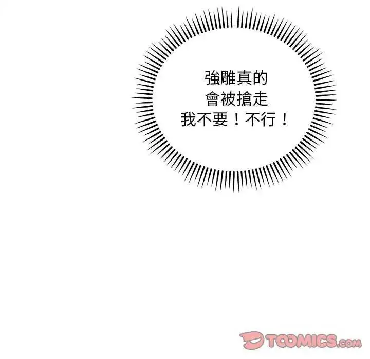 漫画《神雕闯都市/强雕：都市润女传说》第43话第99张图