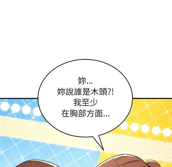 漫画《神雕闯都市/强雕：都市润女传说》第46话第100张图