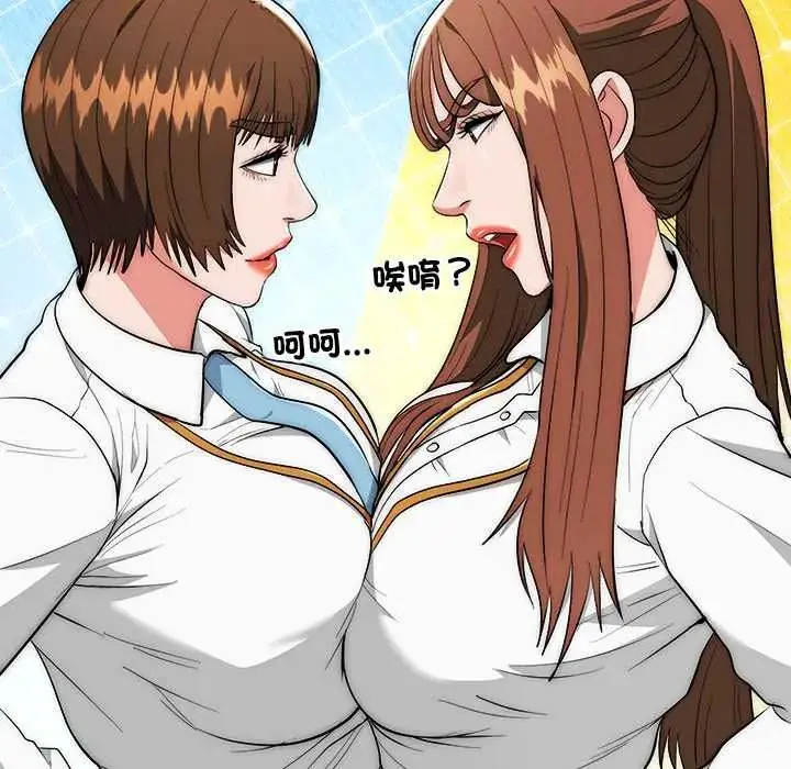 漫画《神雕闯都市/强雕：都市润女传说》第46话第101张图