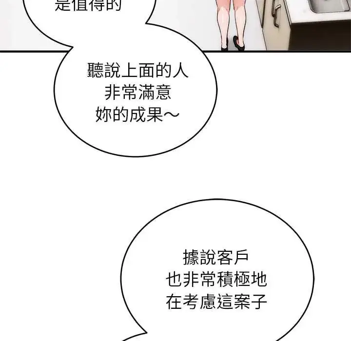 漫画《神雕闯都市/强雕：都市润女传说》第46话第107张图