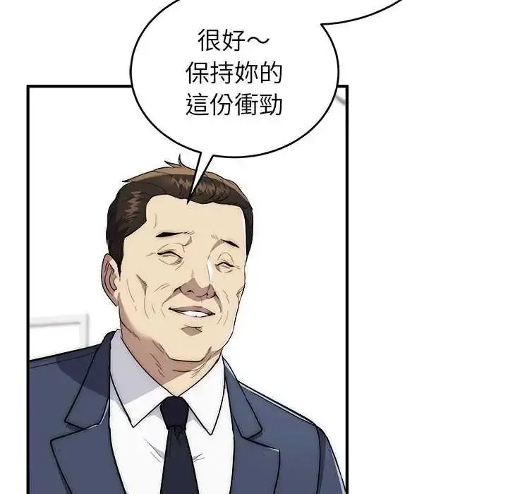 漫画《神雕闯都市/强雕：都市润女传说》第46话第108张图