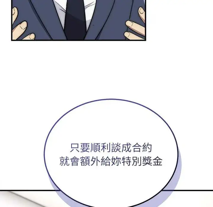 漫画《神雕闯都市/强雕：都市润女传说》第46话第109张图