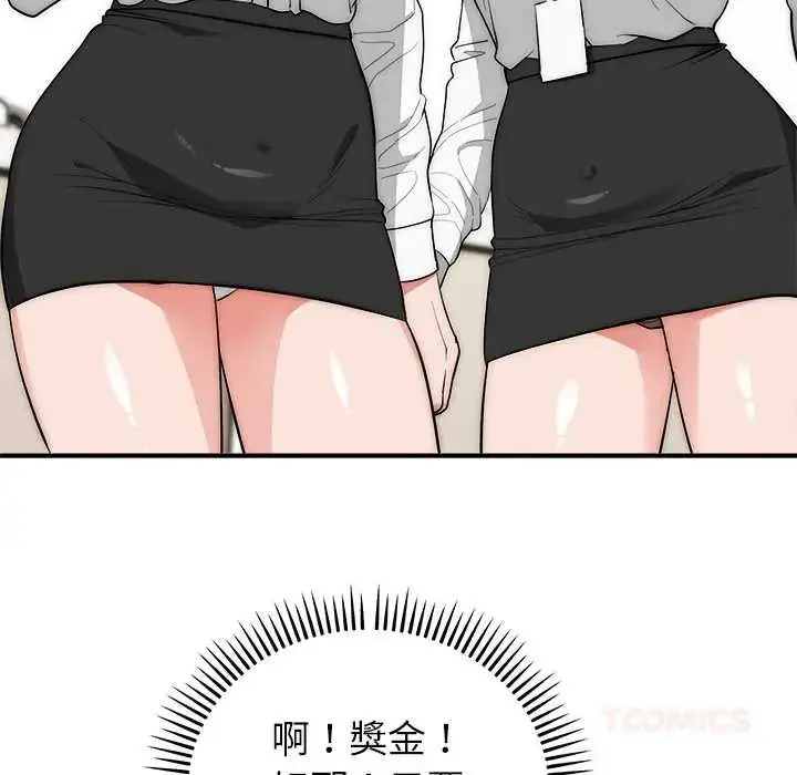 漫画《神雕闯都市/强雕：都市润女传说》第46话第111张图