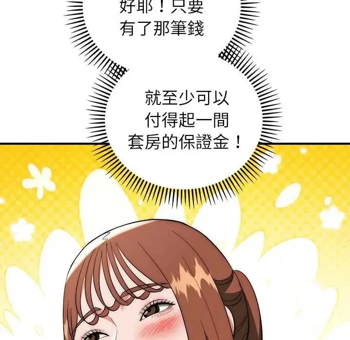 漫画《神雕闯都市/强雕：都市润女传说》第46话第112张图