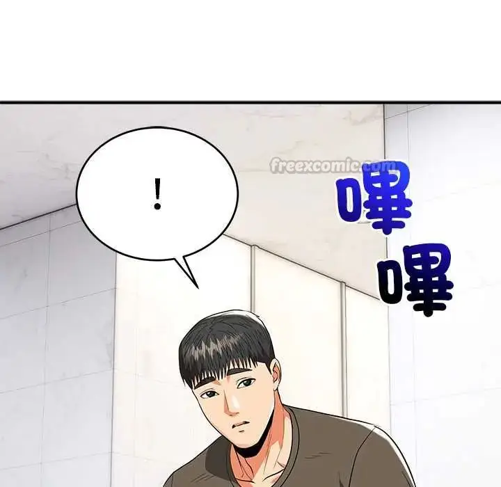 漫画《神雕闯都市/强雕：都市润女传说》第46话第120张图