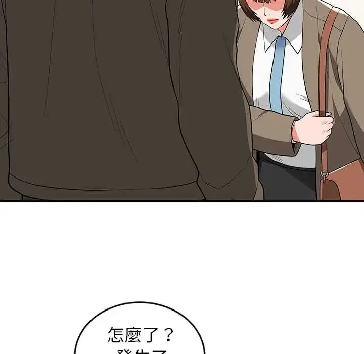 漫画《神雕闯都市/强雕：都市润女传说》第46话第126张图