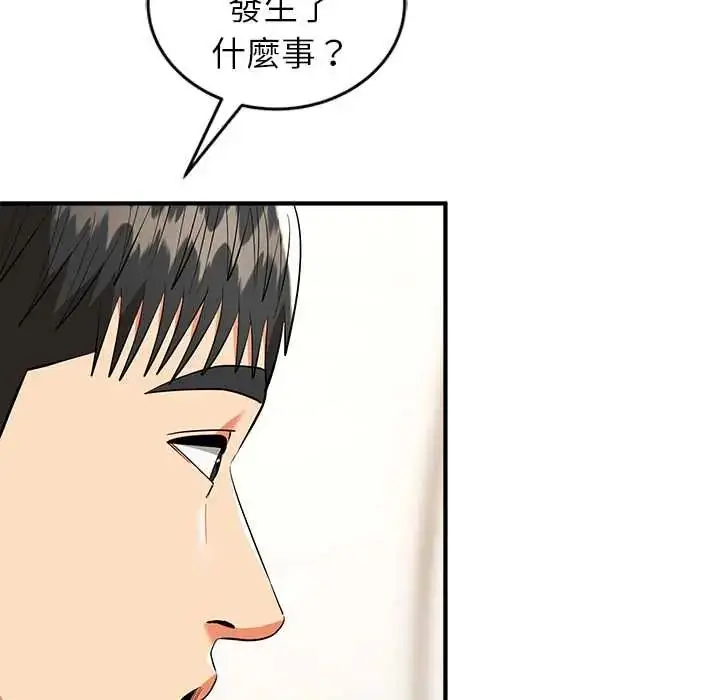 漫画《神雕闯都市/强雕：都市润女传说》第46话第127张图