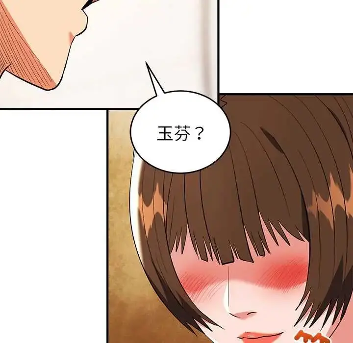 漫画《神雕闯都市/强雕：都市润女传说》第46话第128张图