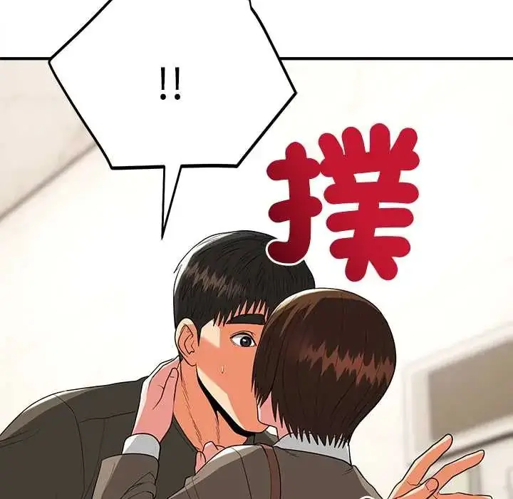 漫画《神雕闯都市/强雕：都市润女传说》第46话第130张图