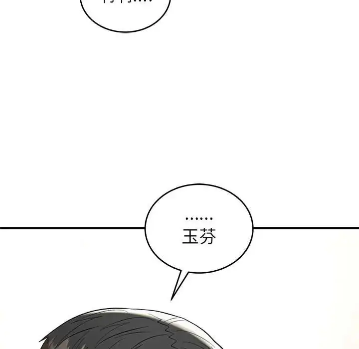 漫画《神雕闯都市/强雕：都市润女传说》第46话第134张图