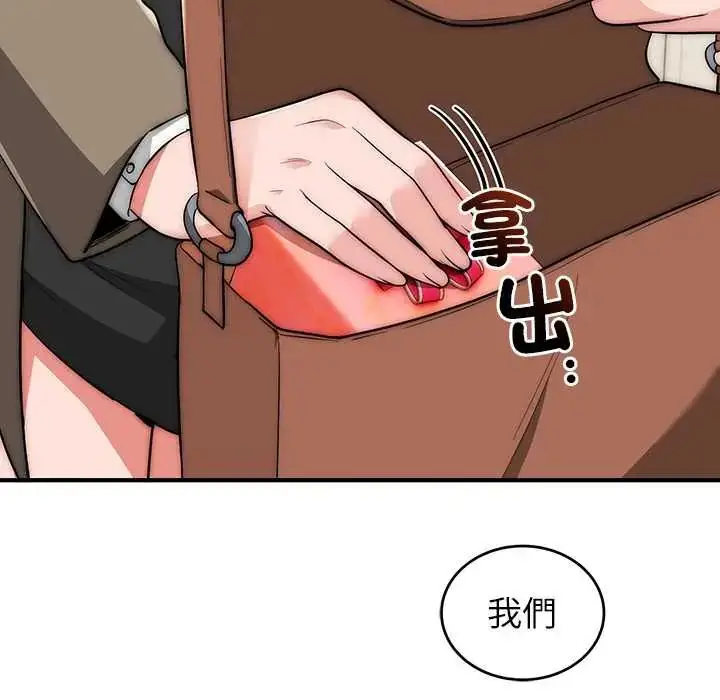 漫画《神雕闯都市/强雕：都市润女传说》第46话第140张图