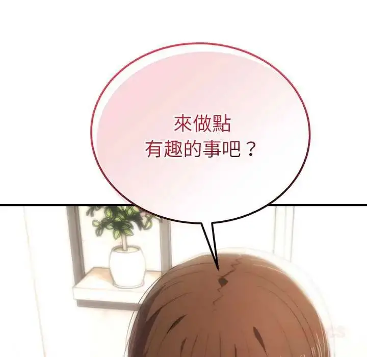 漫画《神雕闯都市/强雕：都市润女传说》第46话第141张图