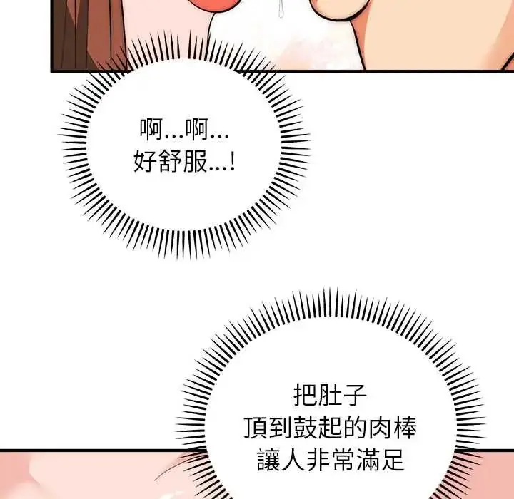 漫画《神雕闯都市/强雕：都市润女传说》第46话第17张图