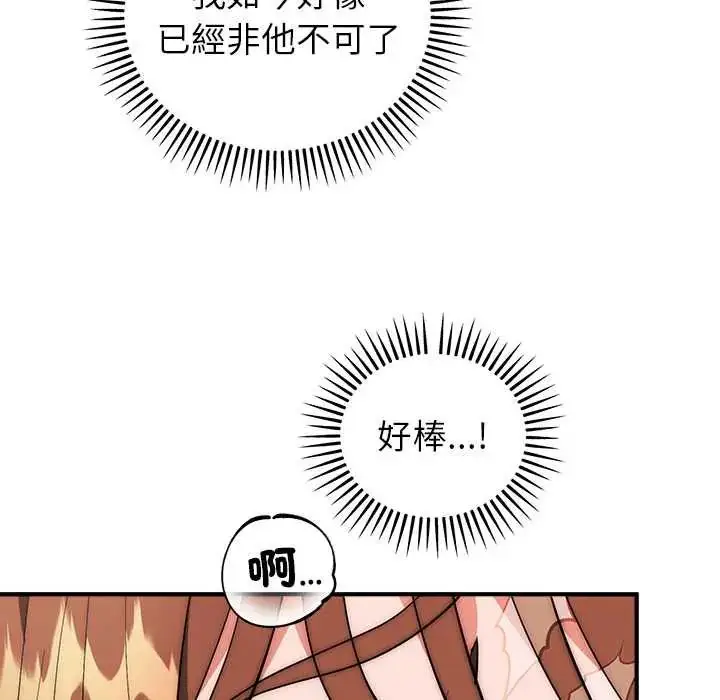 漫画《神雕闯都市/强雕：都市润女传说》第46话第19张图