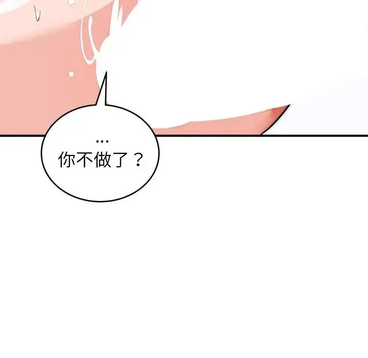 漫画《神雕闯都市/强雕：都市润女传说》第46话第28张图