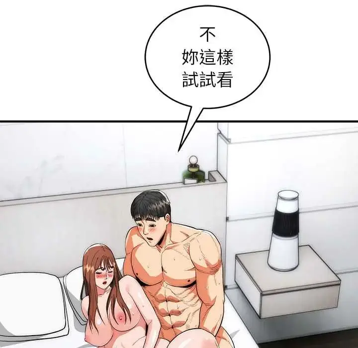 漫画《神雕闯都市/强雕：都市润女传说》第46话第29张图