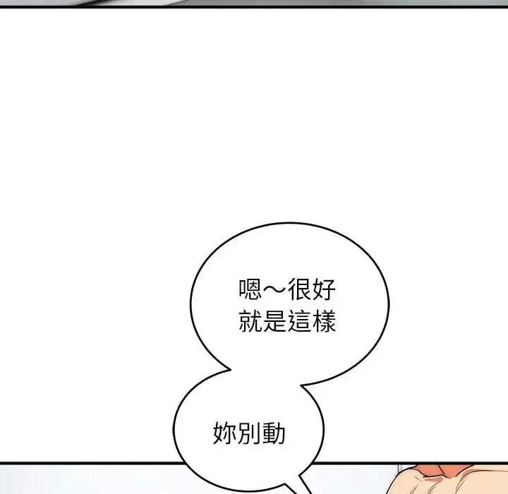 漫画《神雕闯都市/强雕：都市润女传说》第46话第31张图