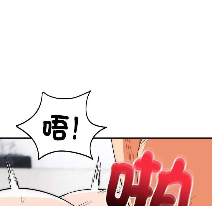 漫画《神雕闯都市/强雕：都市润女传说》第46话第34张图