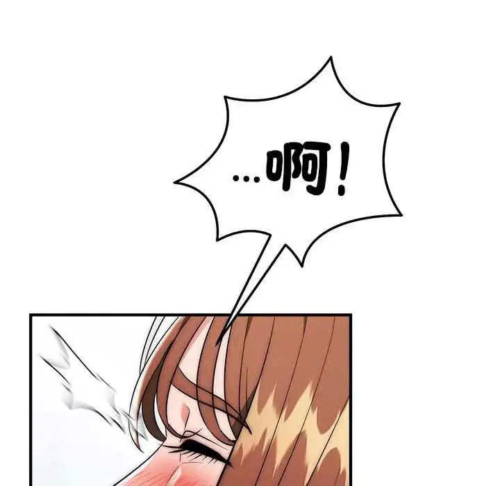 漫画《神雕闯都市/强雕：都市润女传说》第46话第36张图