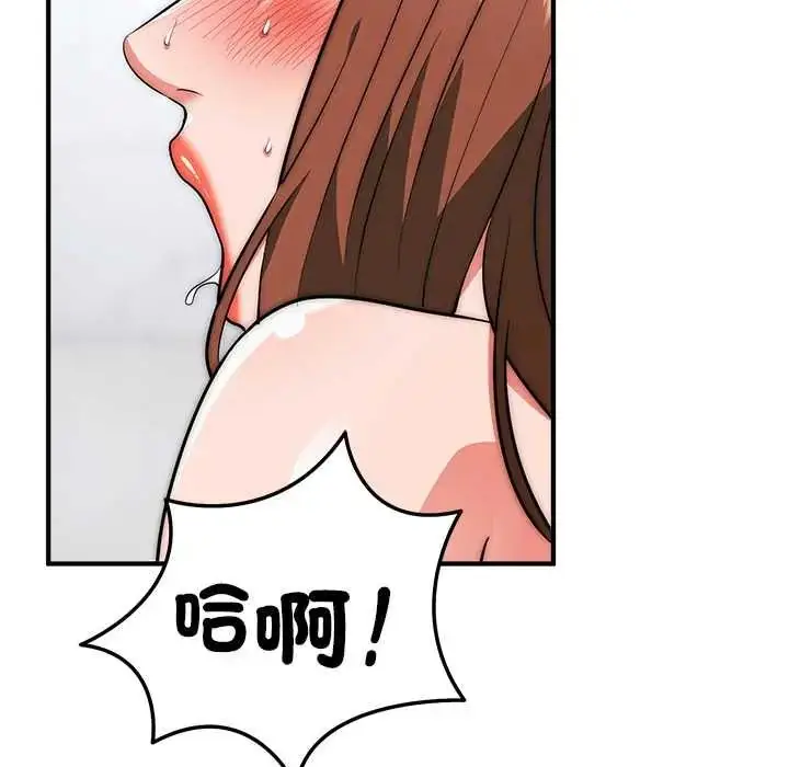 漫画《神雕闯都市/强雕：都市润女传说》第46话第37张图