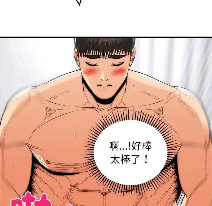 漫画《神雕闯都市/强雕：都市润女传说》第46话第38张图