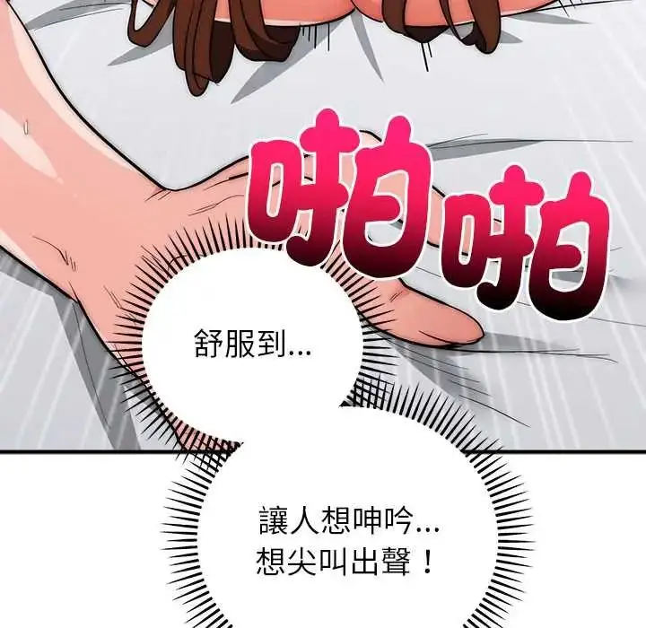 漫画《神雕闯都市/强雕：都市润女传说》第46话第40张图