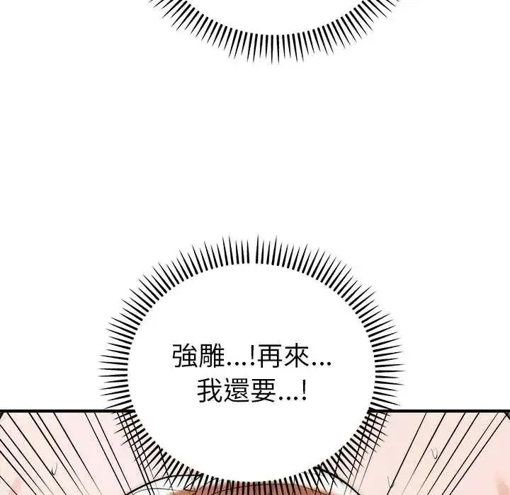 漫画《神雕闯都市/强雕：都市润女传说》第46话第41张图