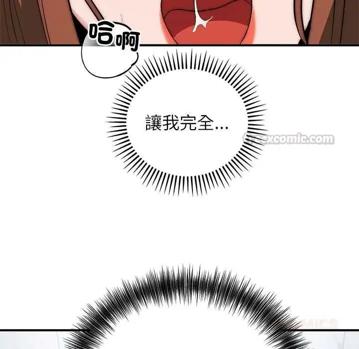 漫画《神雕闯都市/强雕：都市润女传说》第46话第45张图