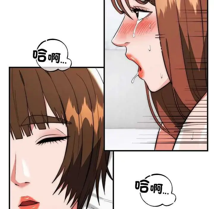 漫画《神雕闯都市/强雕：都市润女传说》第46话第49张图