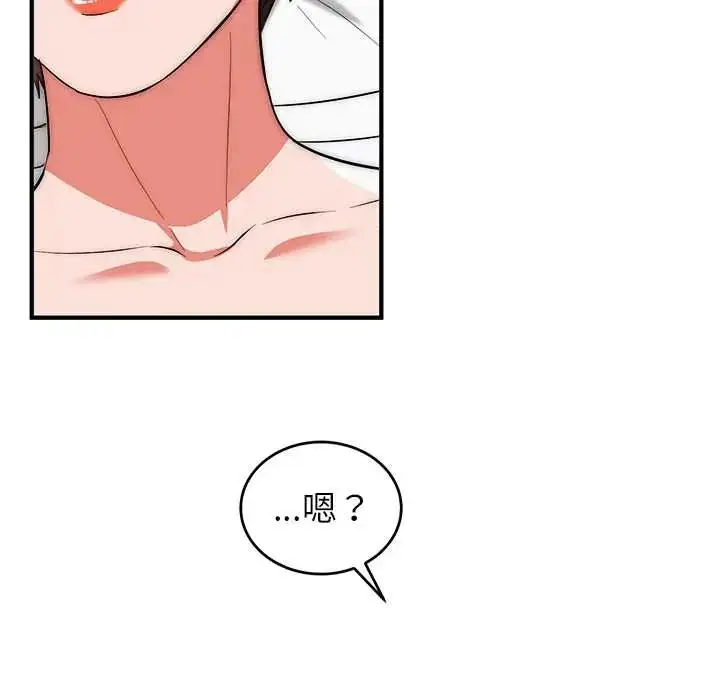 漫画《神雕闯都市/强雕：都市润女传说》第46话第50张图
