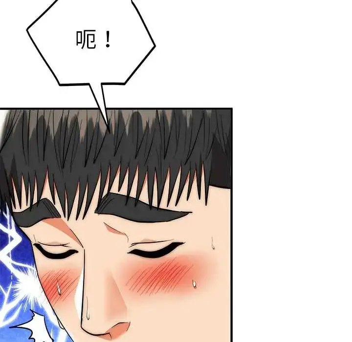 漫画《神雕闯都市/强雕：都市润女传说》第46话第55张图